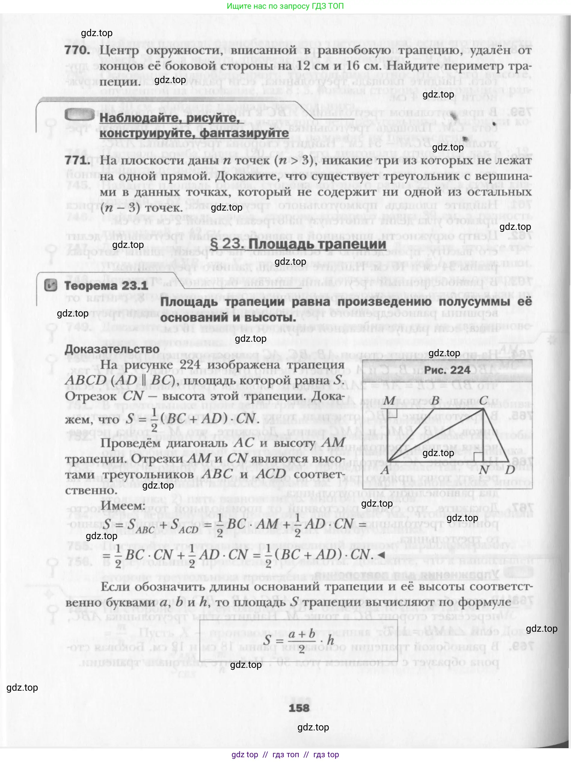 Условие 2015-2022