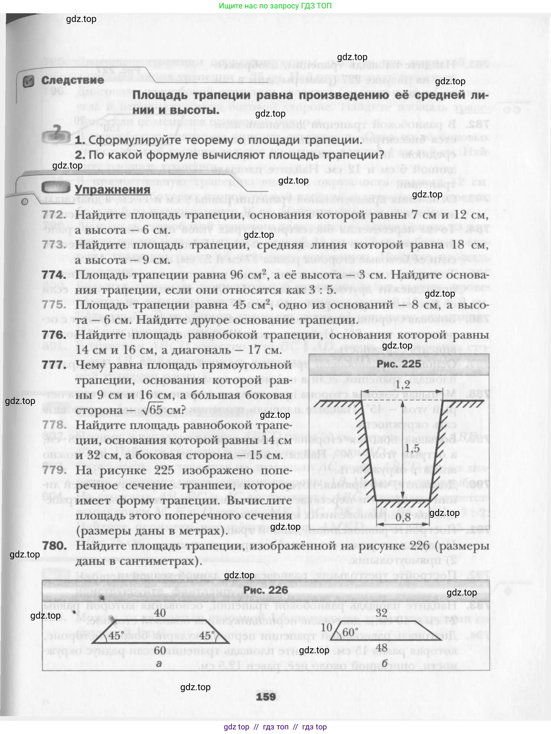 Условие 2015-2022
