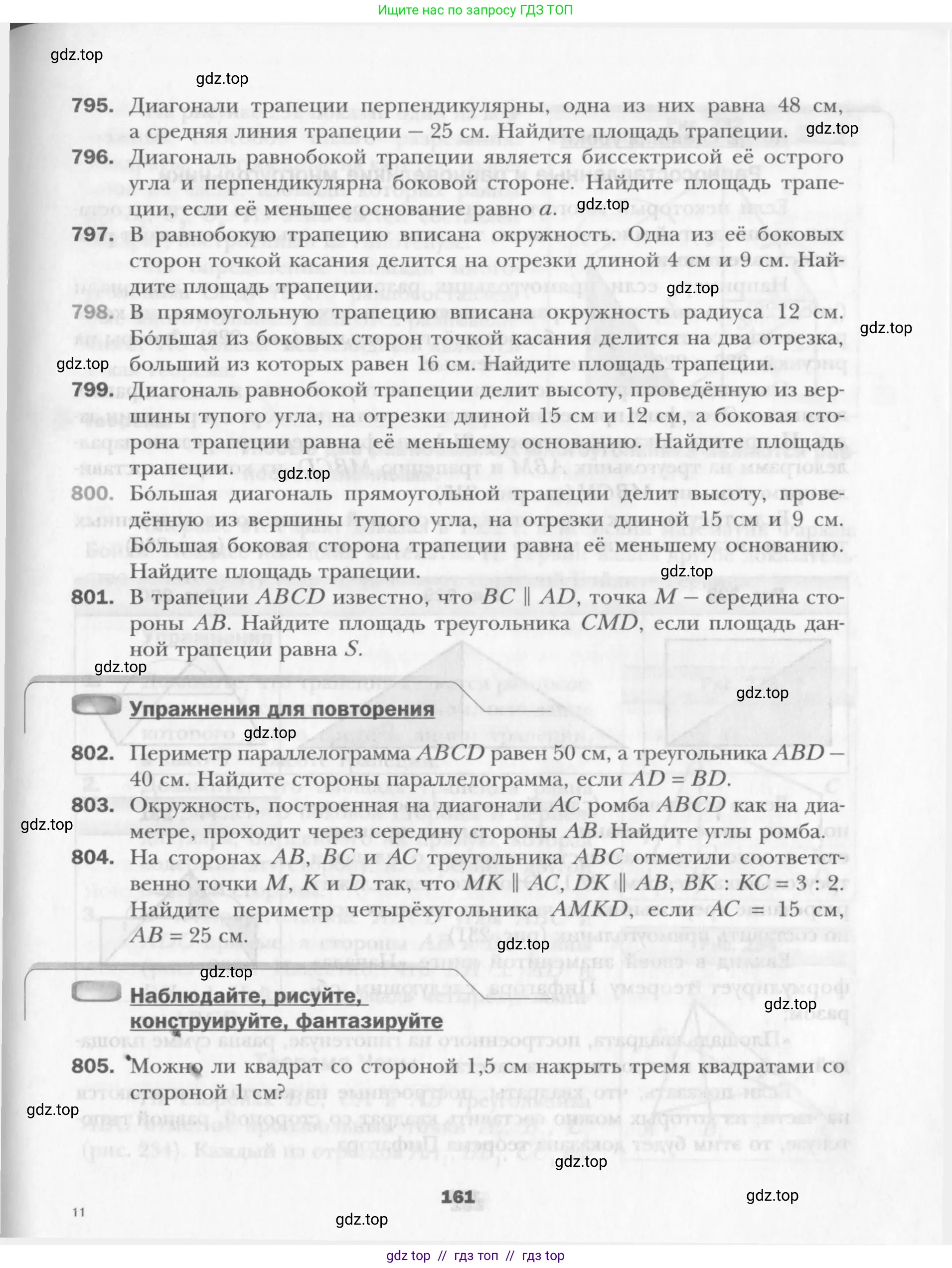 Условие 2015-2022