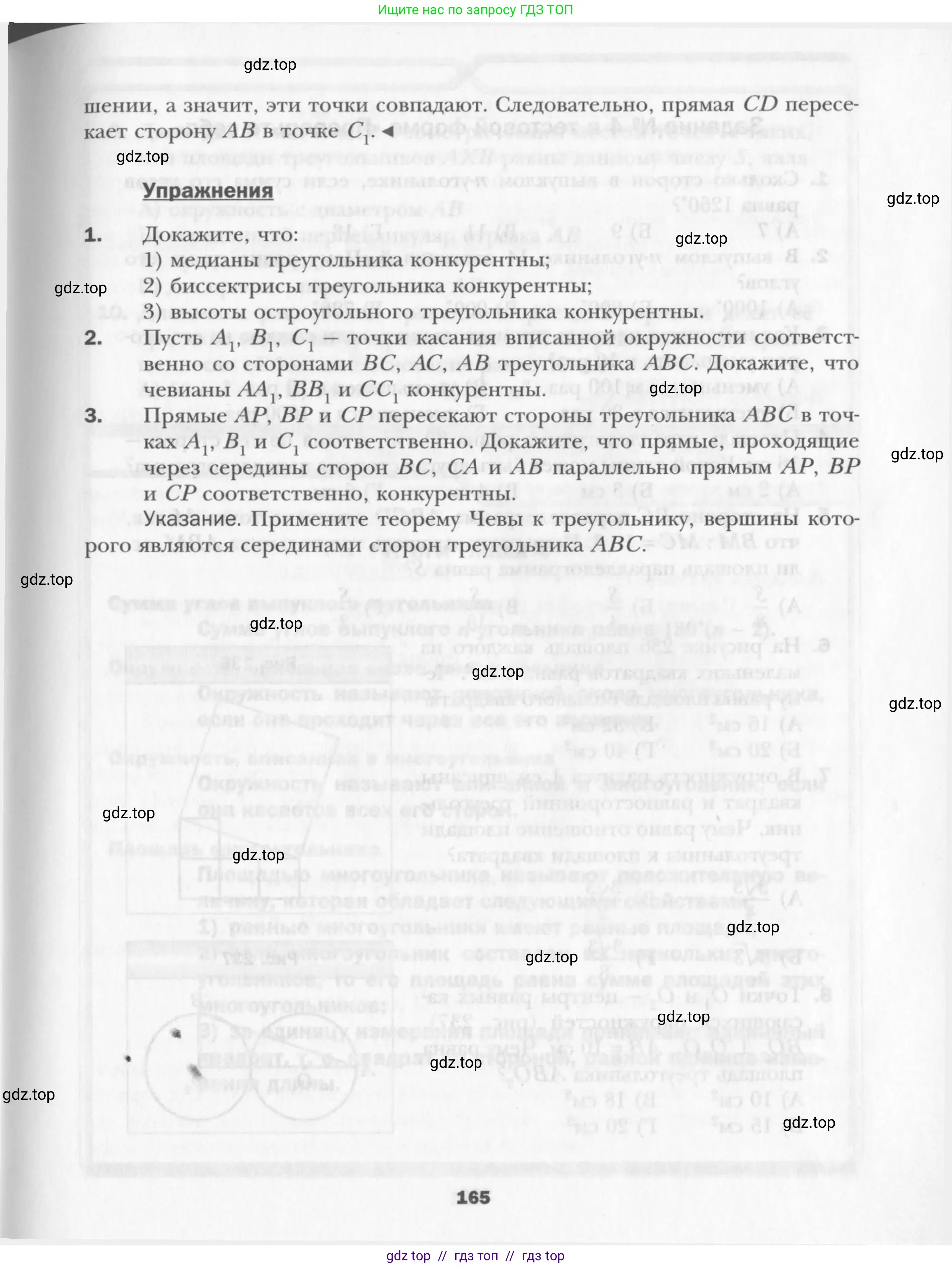 Условие 2015-2022