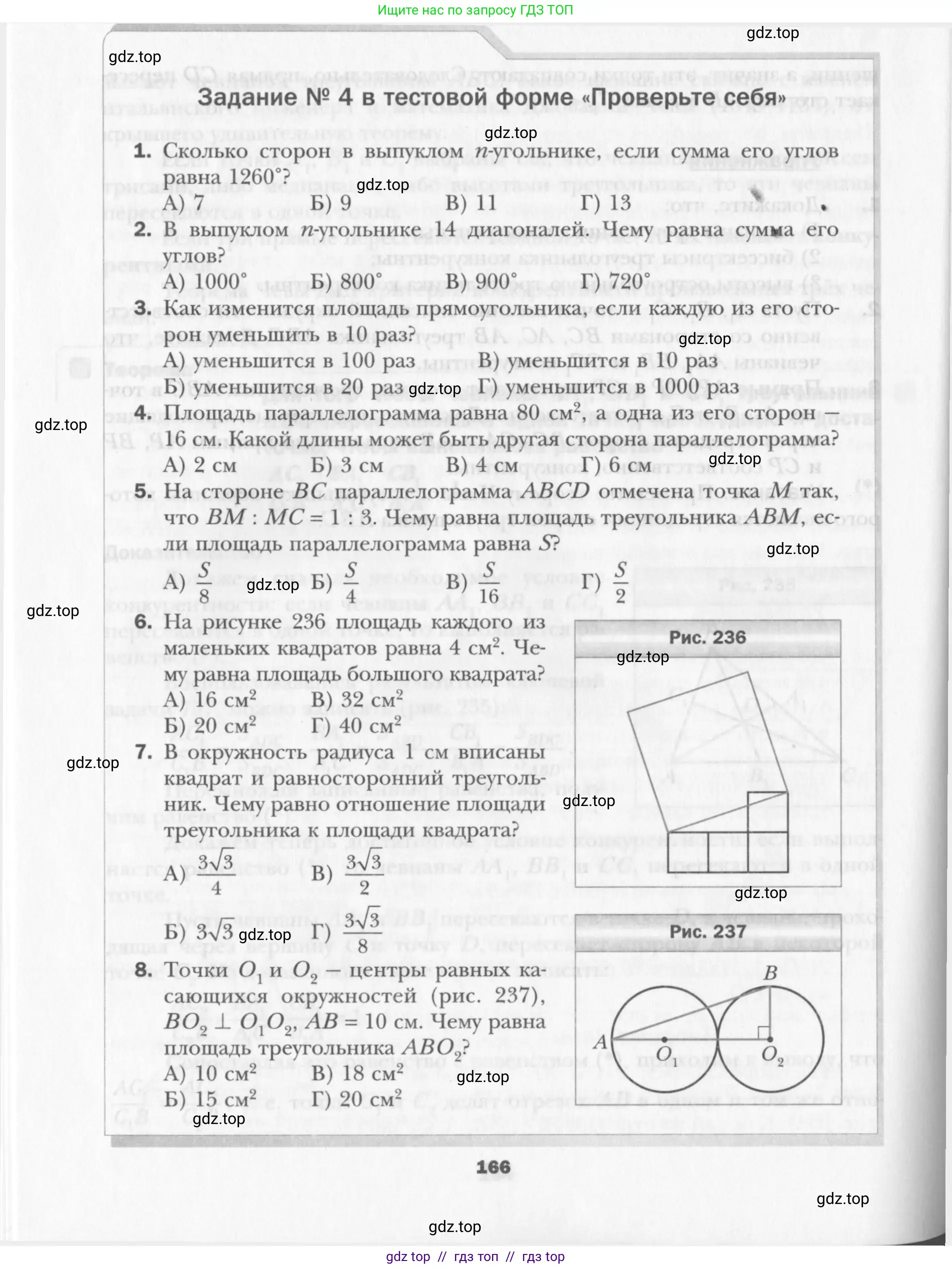 Условие 2015-2022