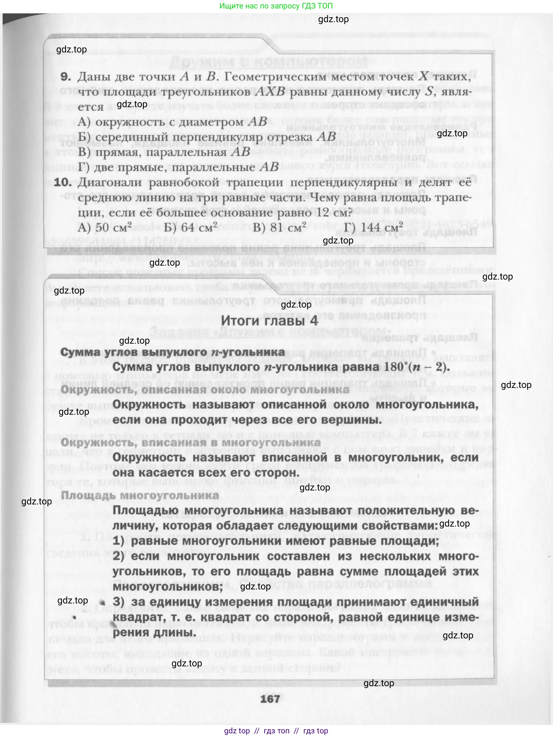 Условие 2015-2022