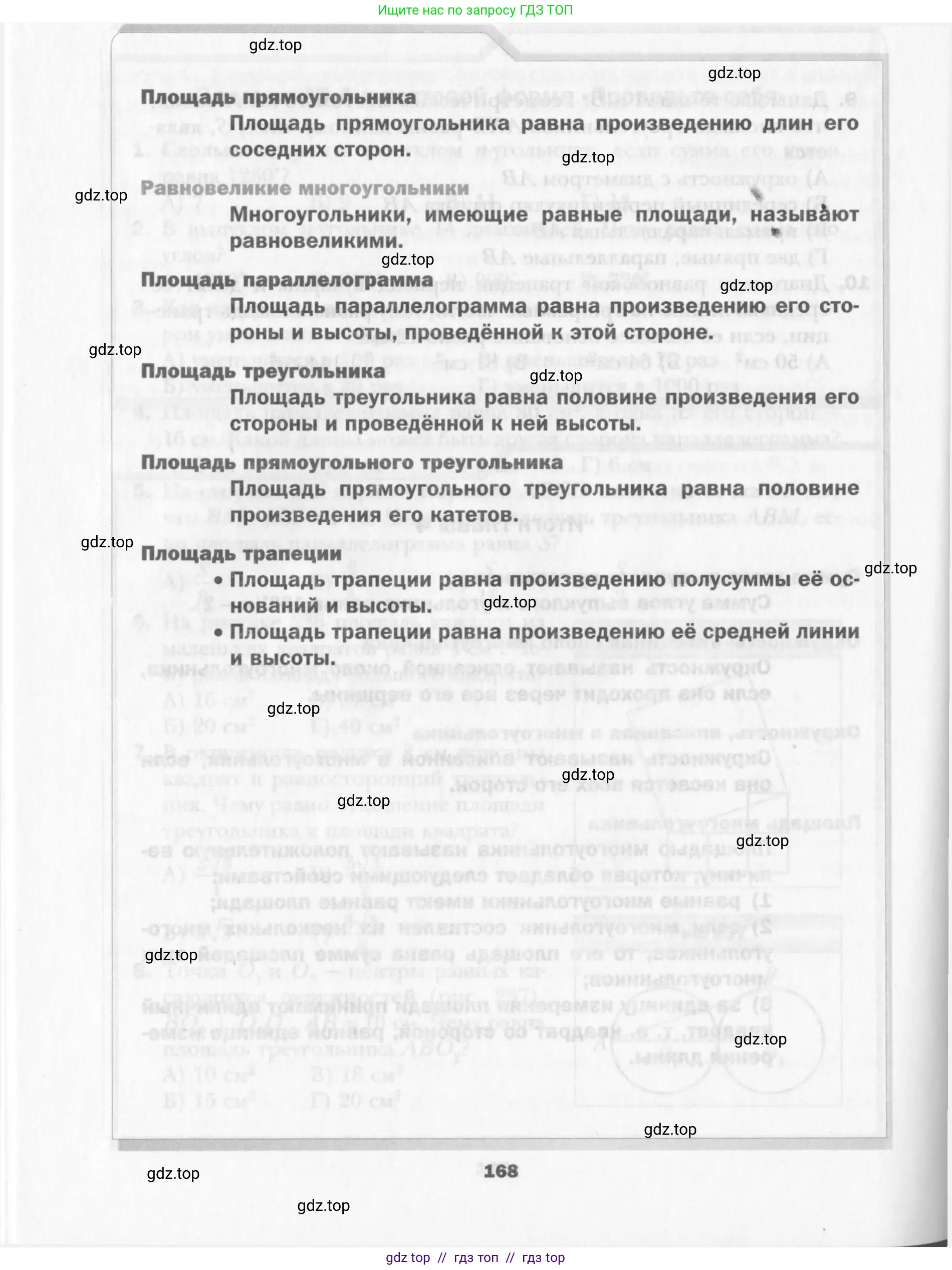 Условие 2015-2022