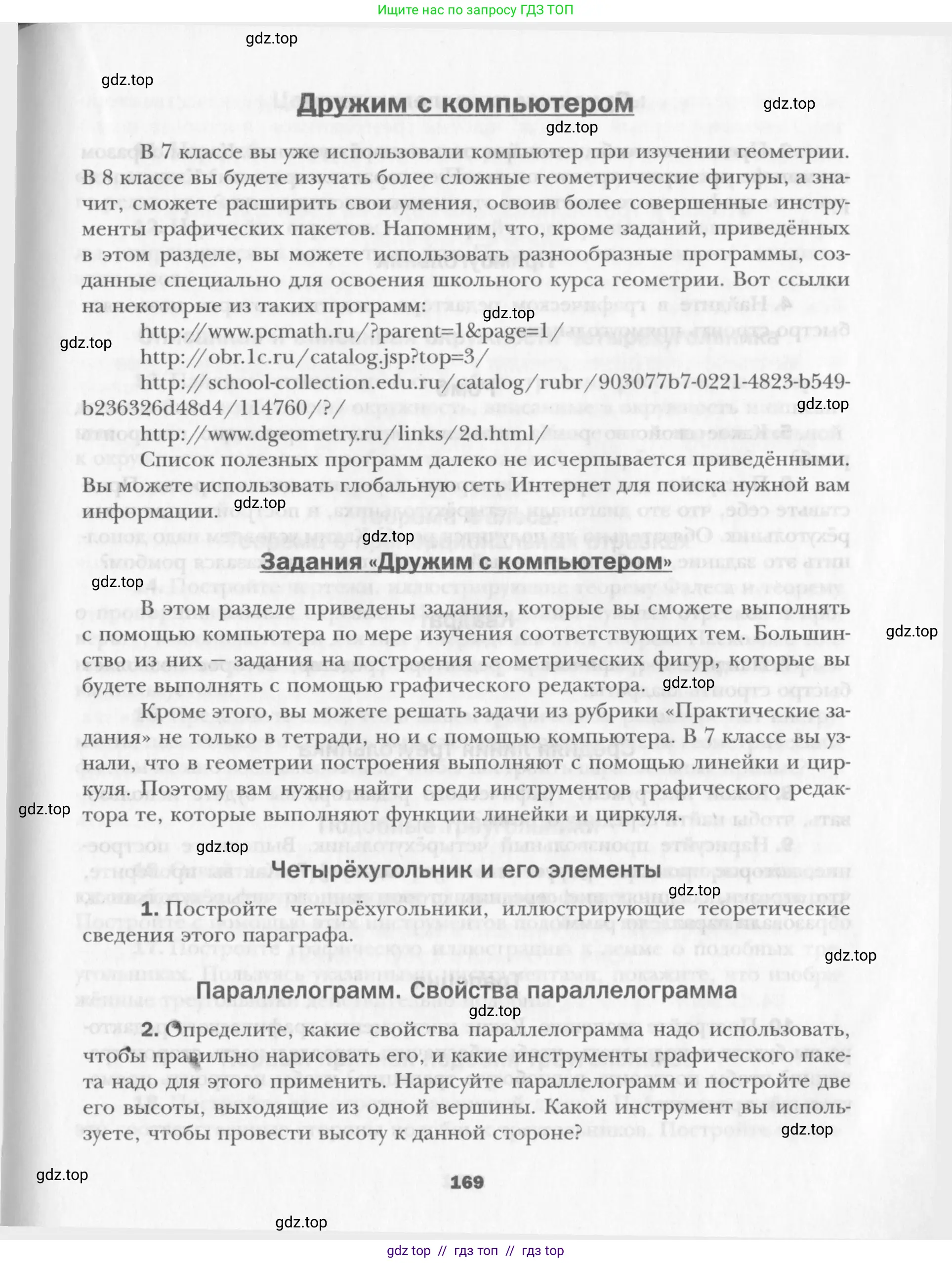 Условие 2015-2022