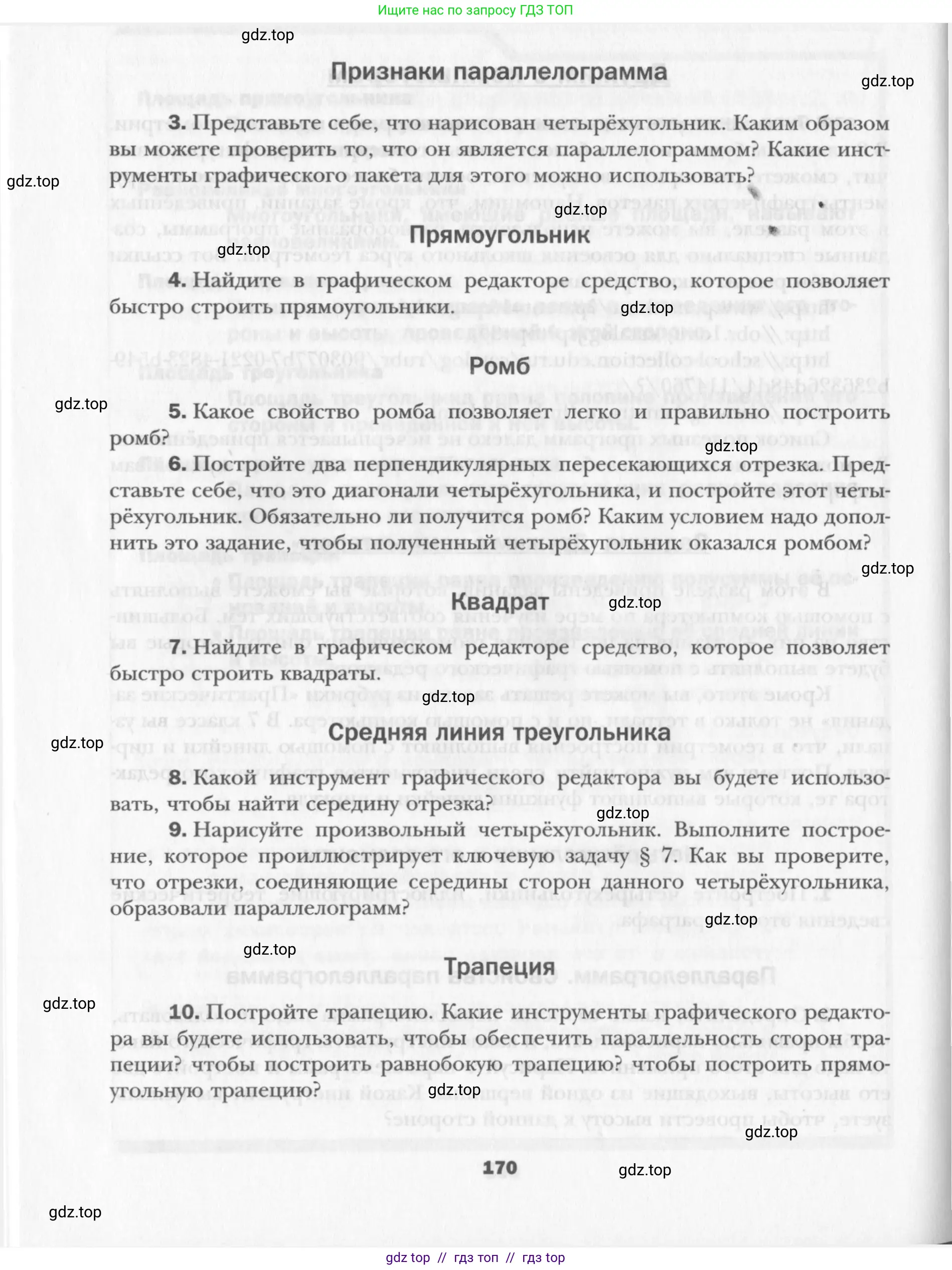 Условие 2015-2022