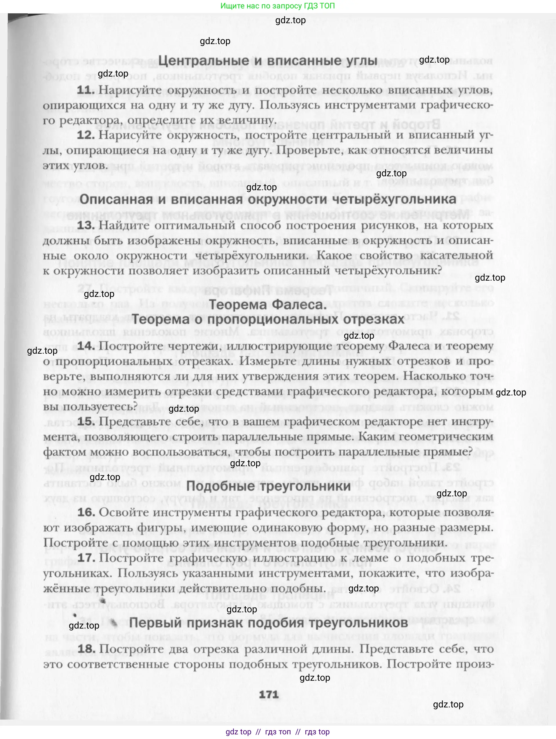 Условие 2015-2022