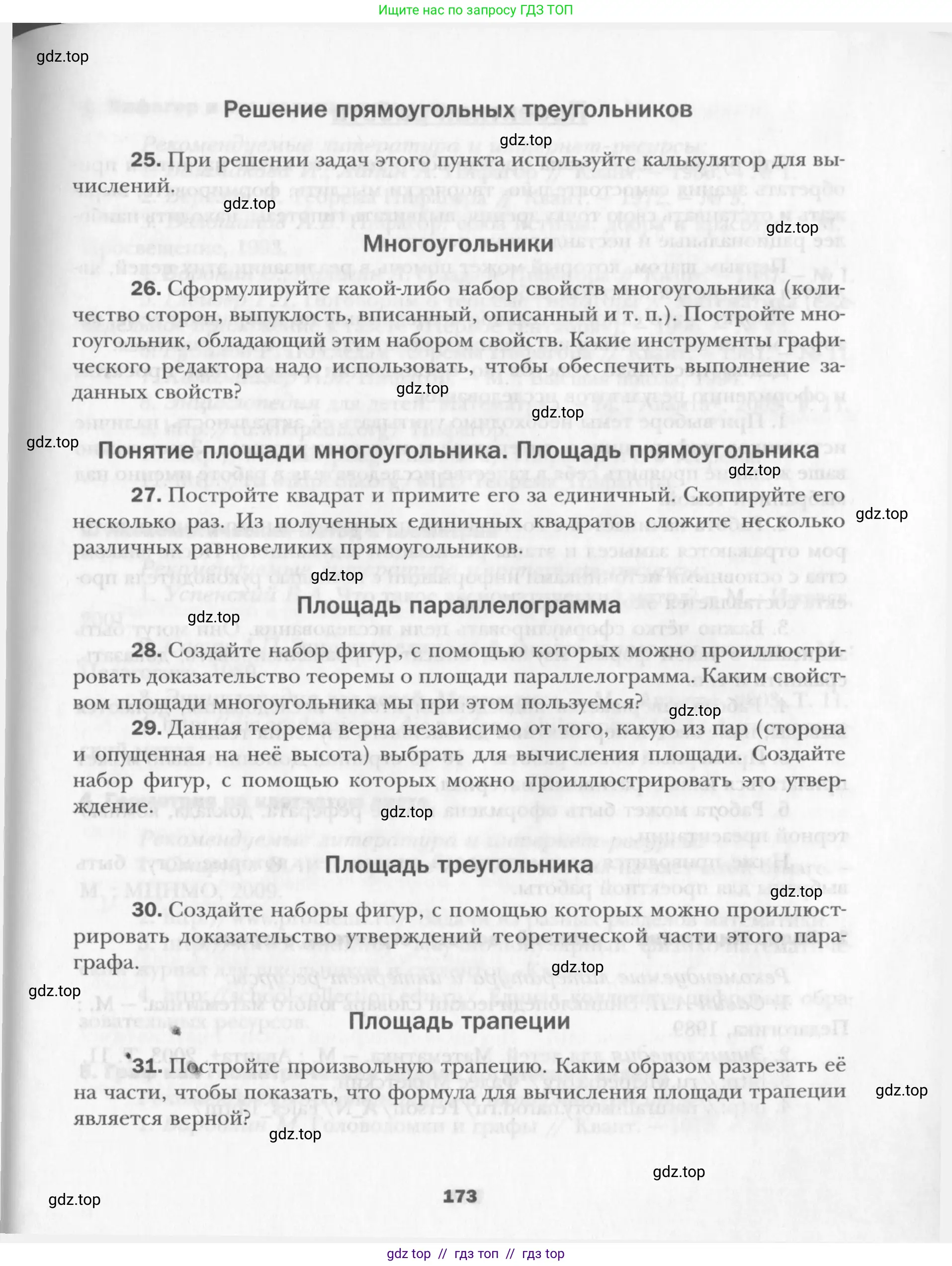 Условие 2015-2022