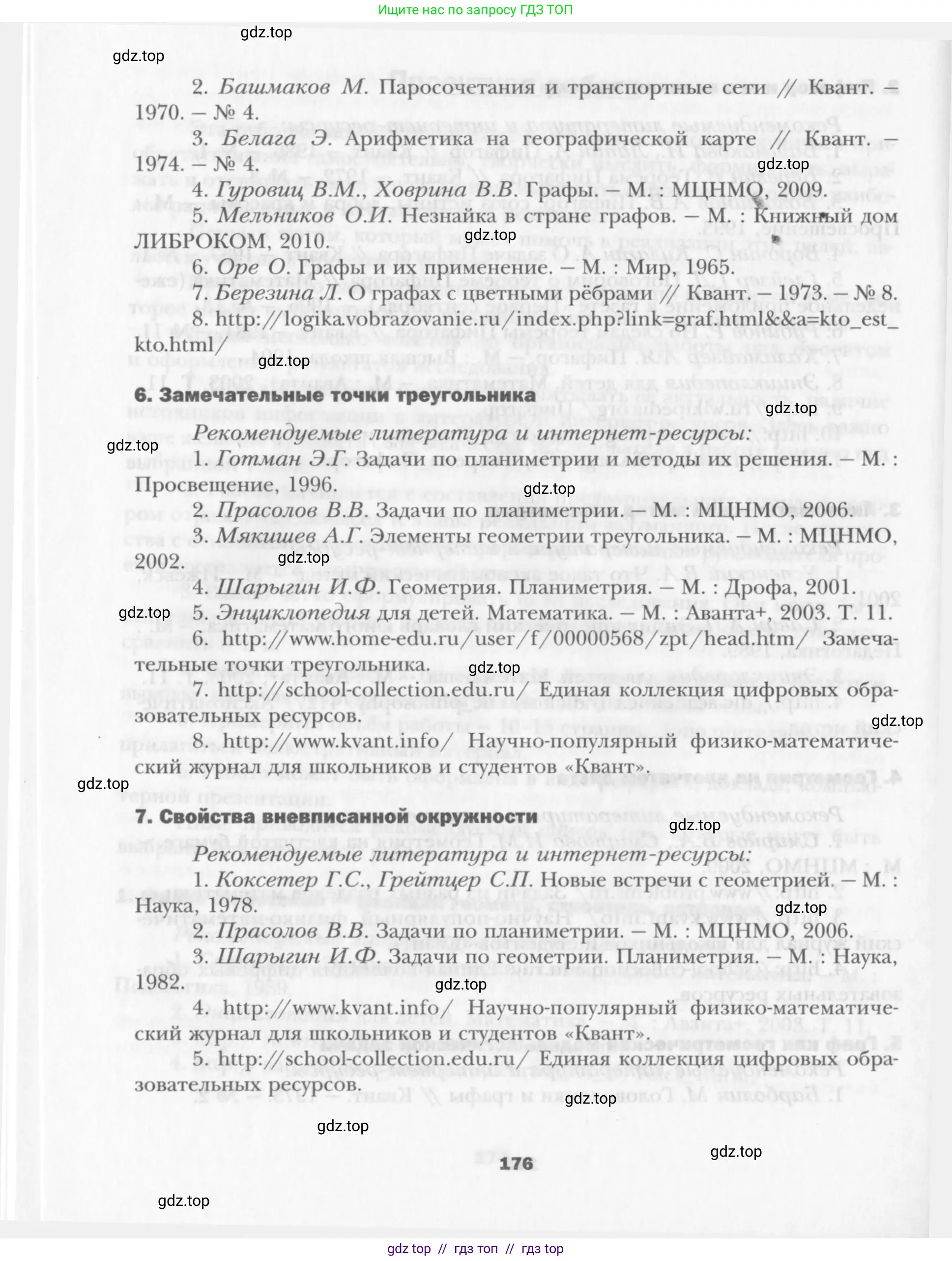 Условие 2015-2022