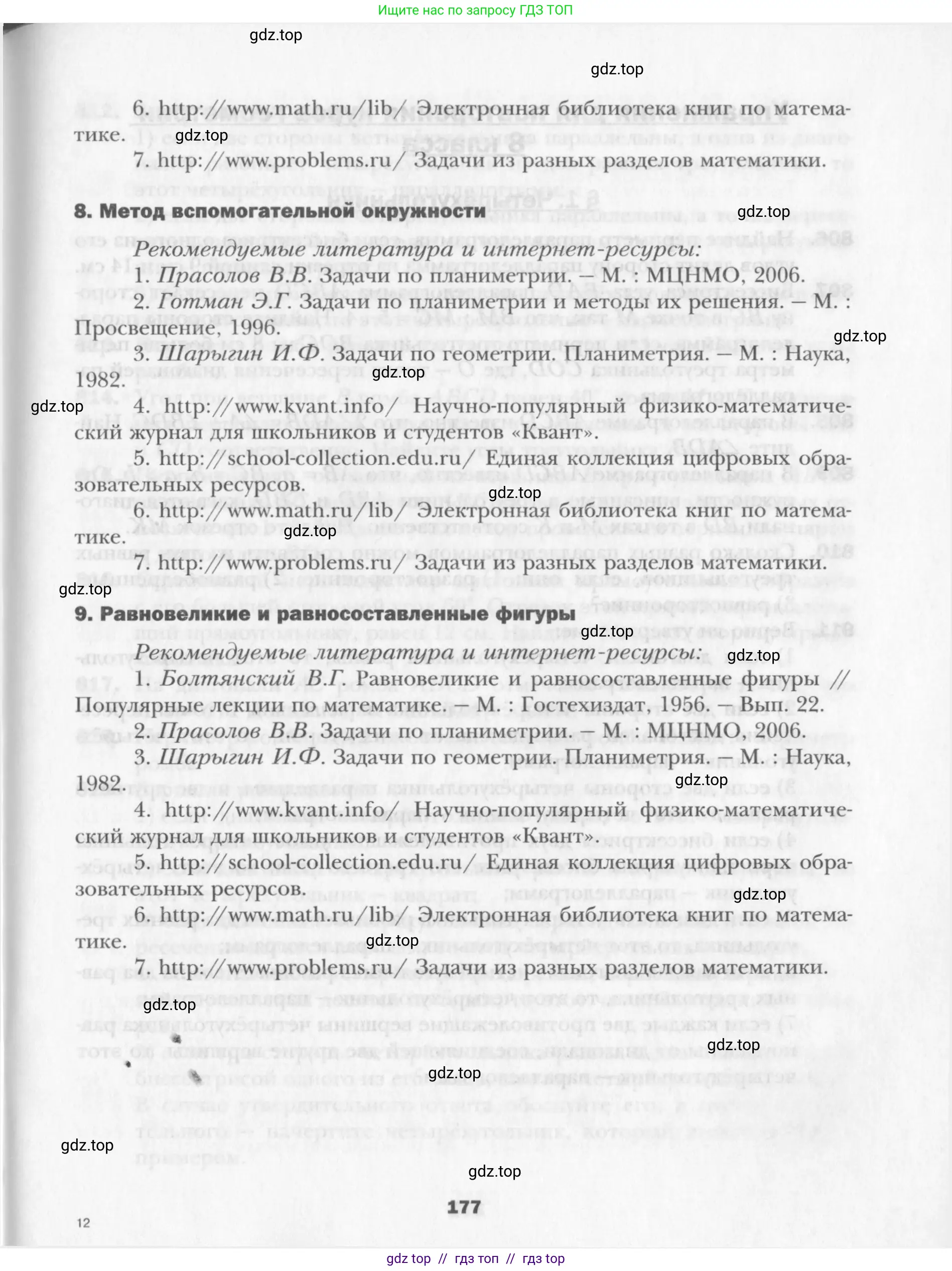 Условие 2015-2022
