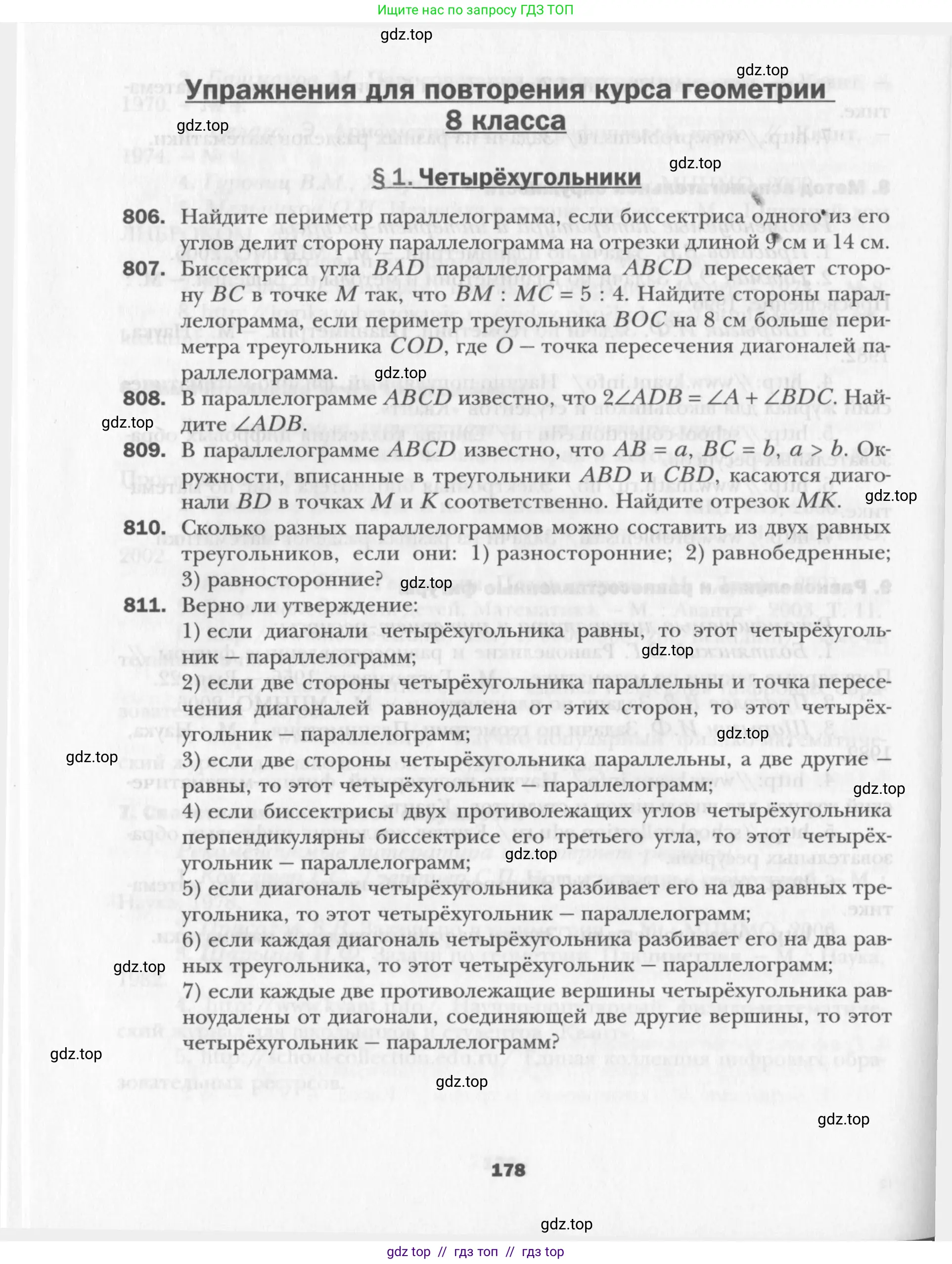 Условие 2015-2022