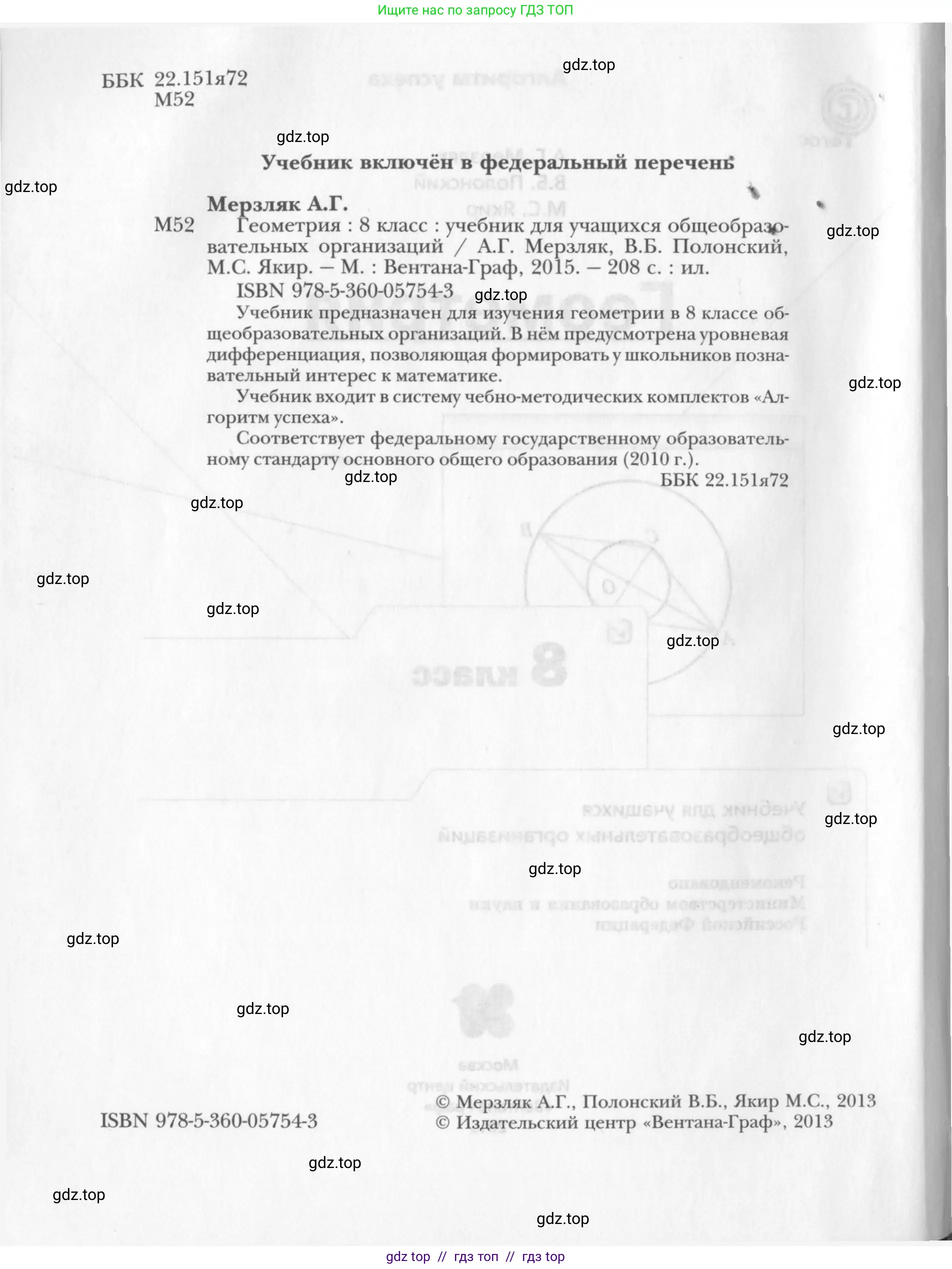 Условие 2015-2022