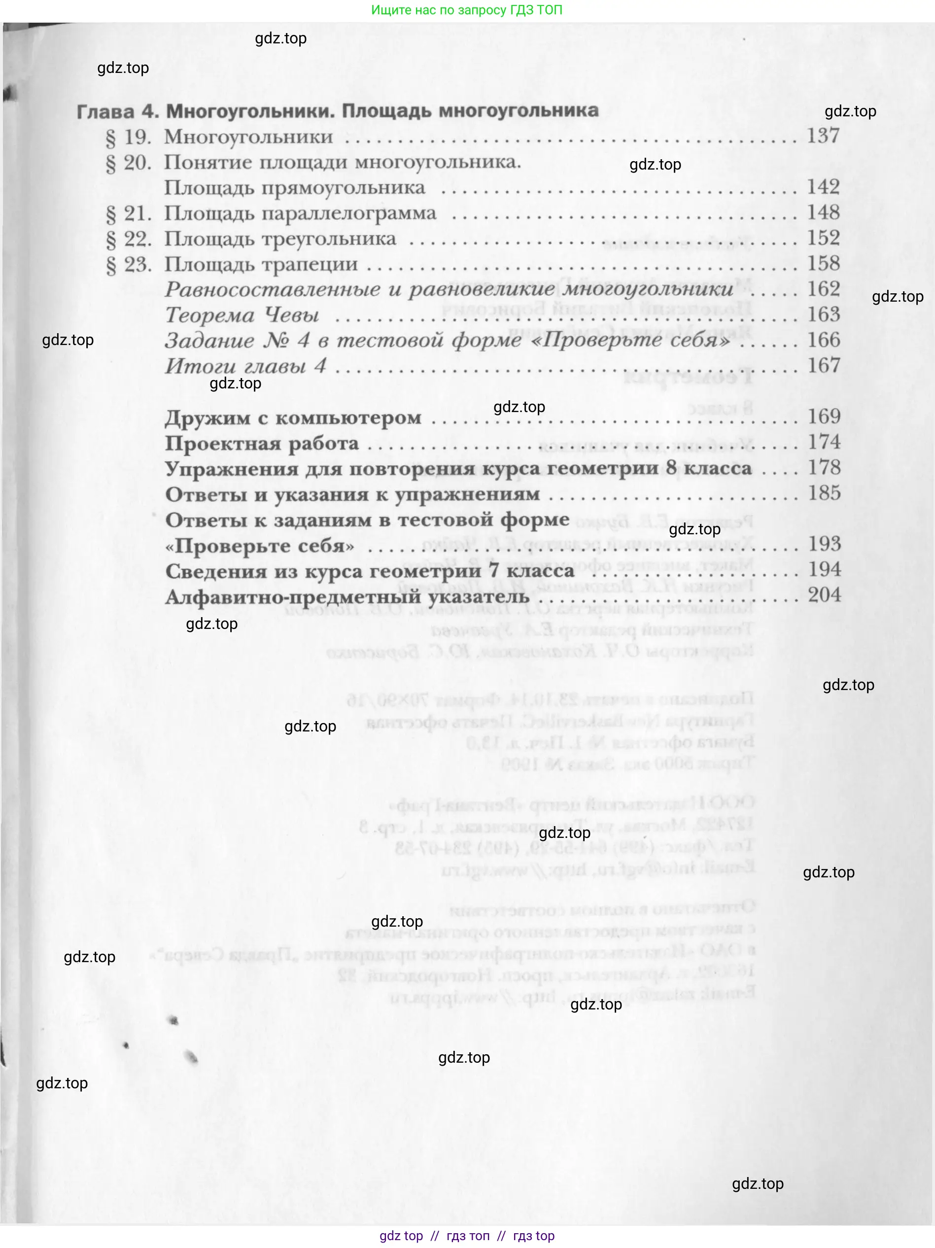 Условие 2015-2022
