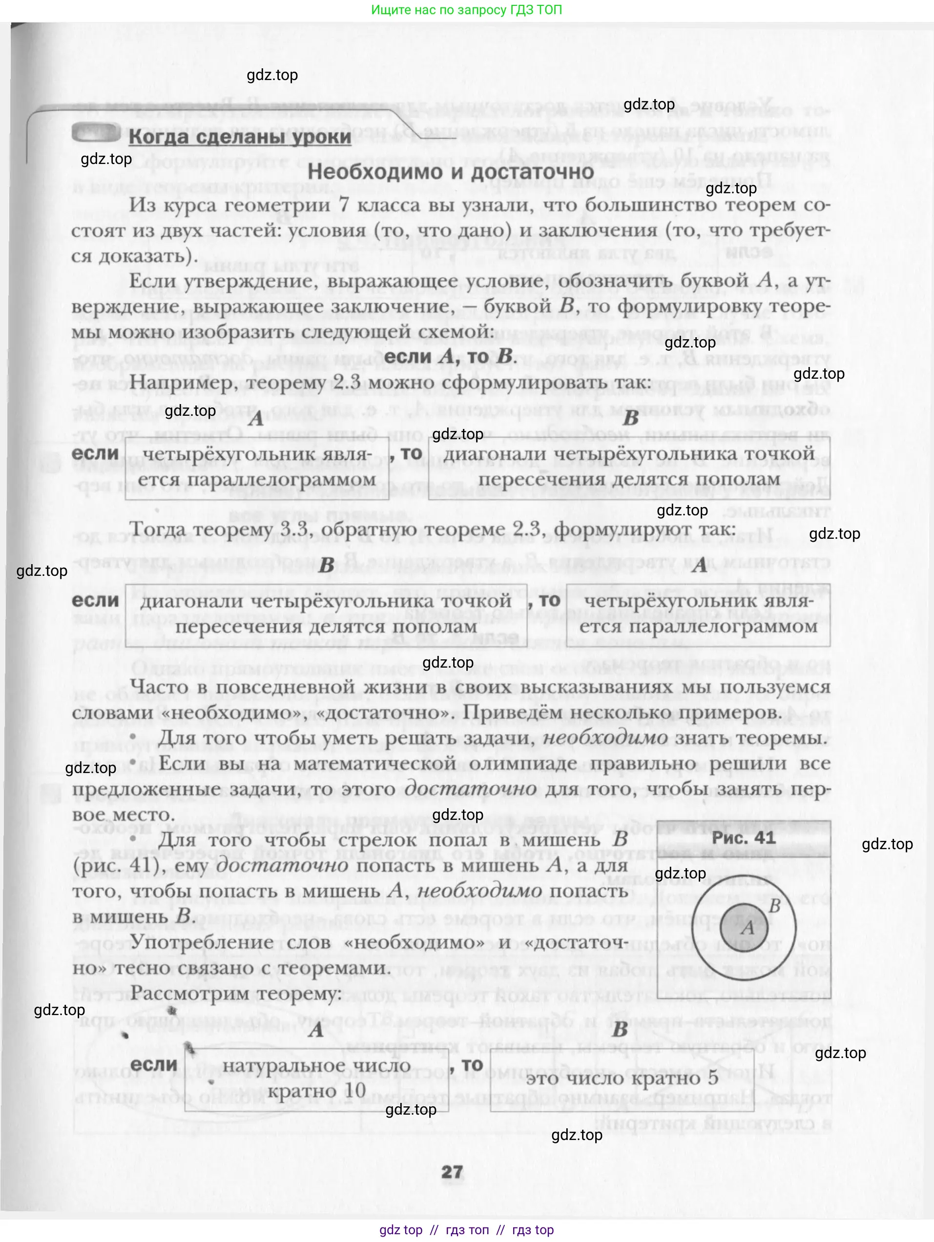 Условие 2015-2022