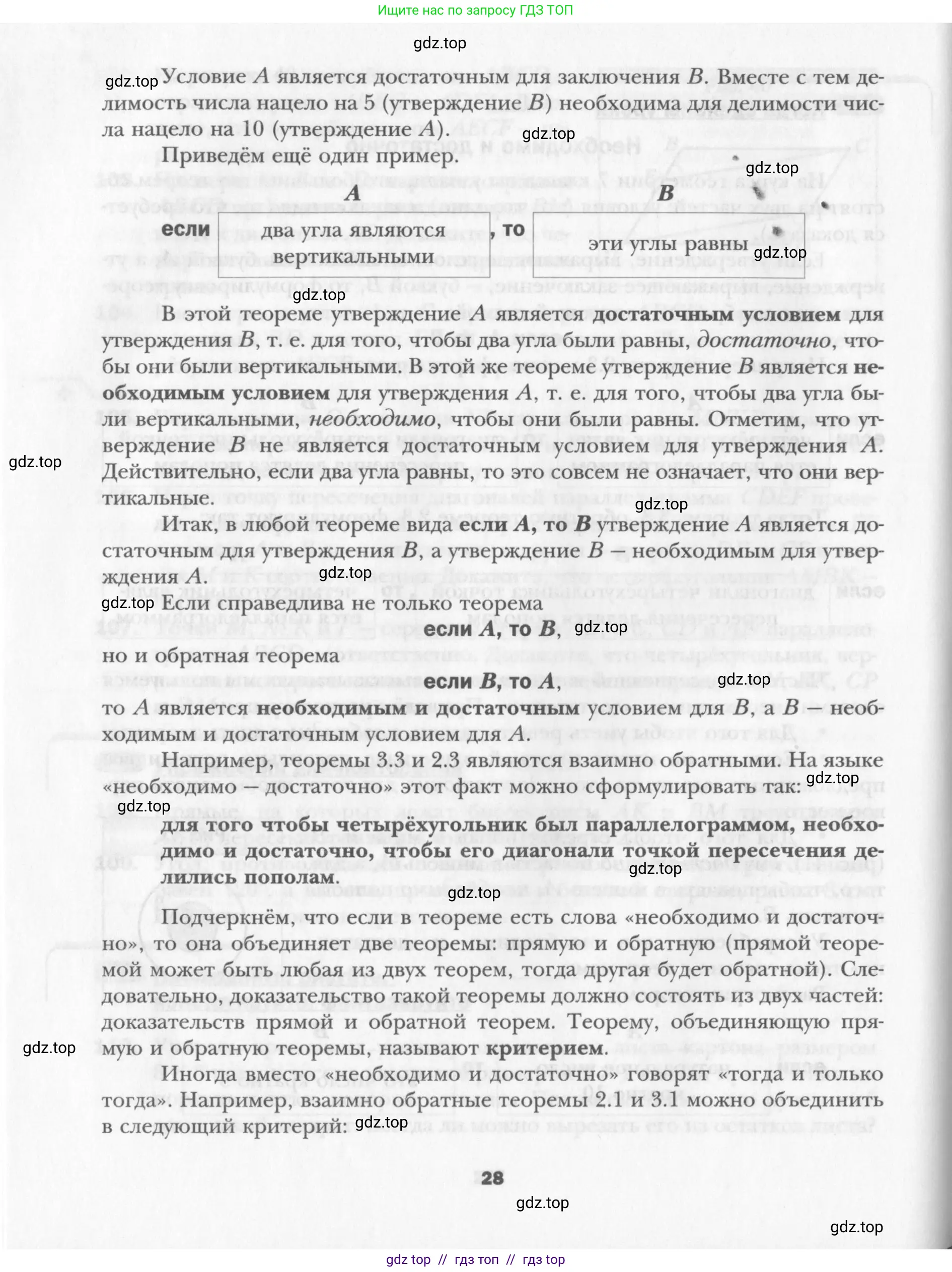Условие 2015-2022