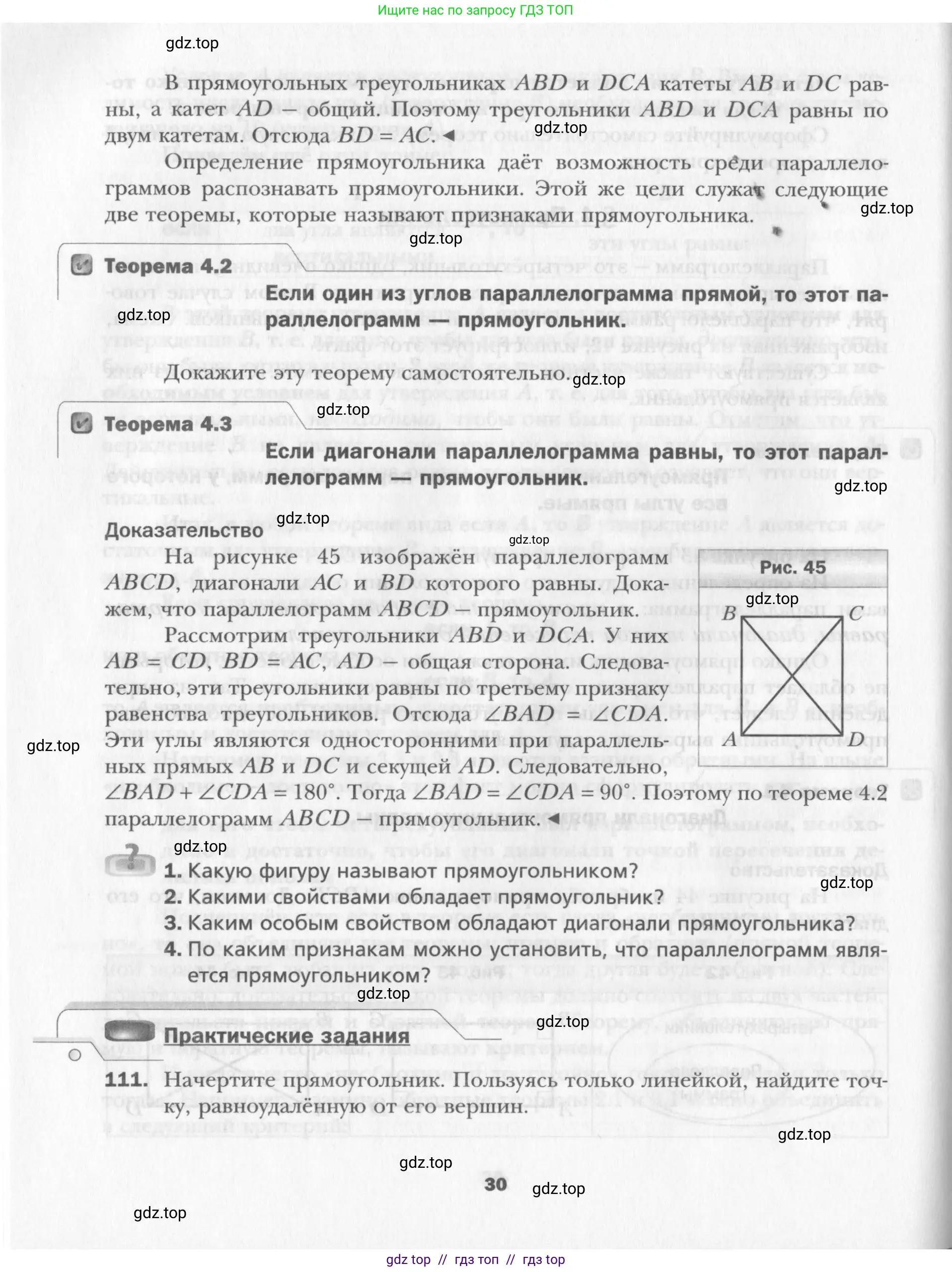 Условие 2015-2022