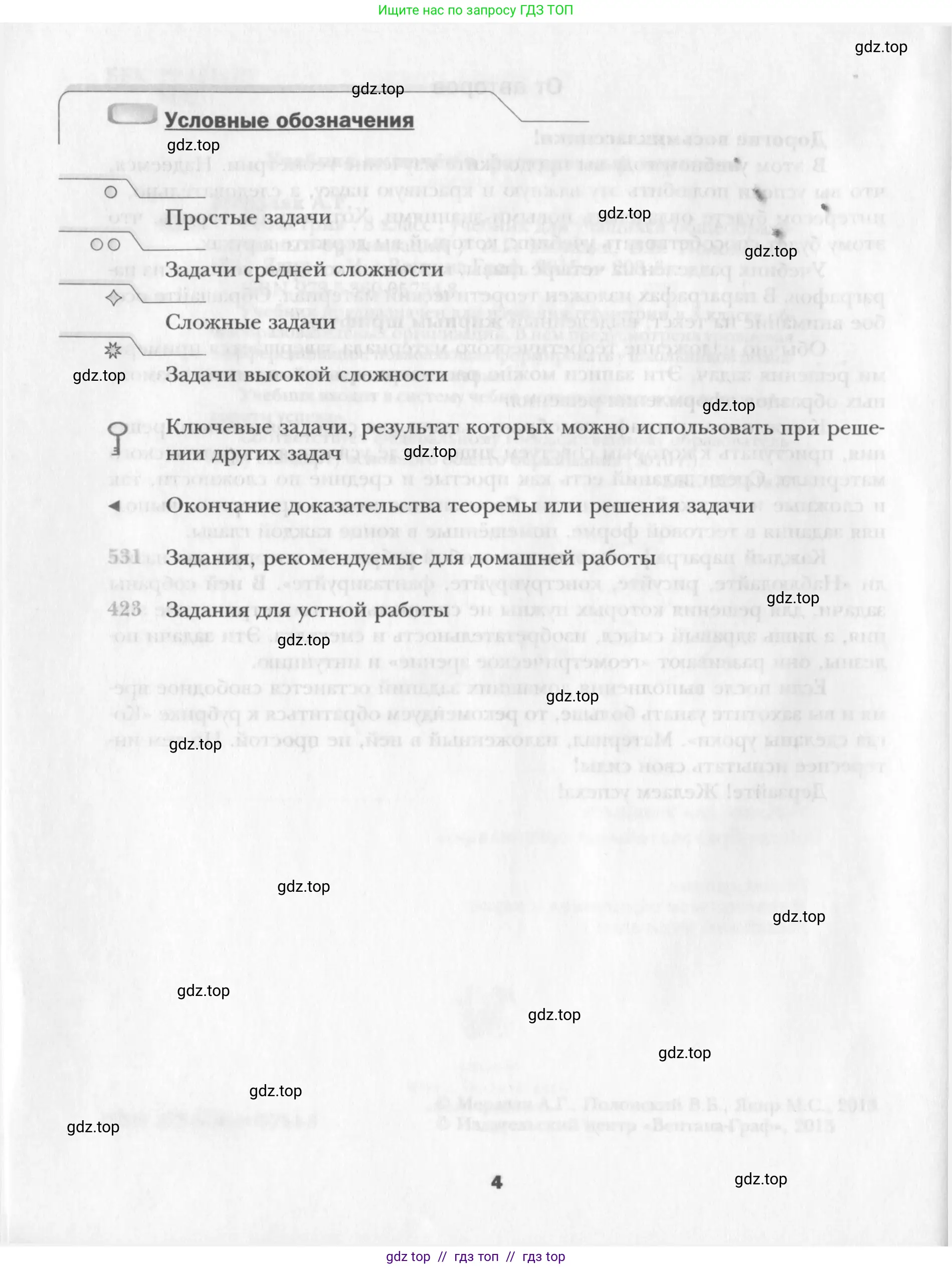Условие 2015-2022