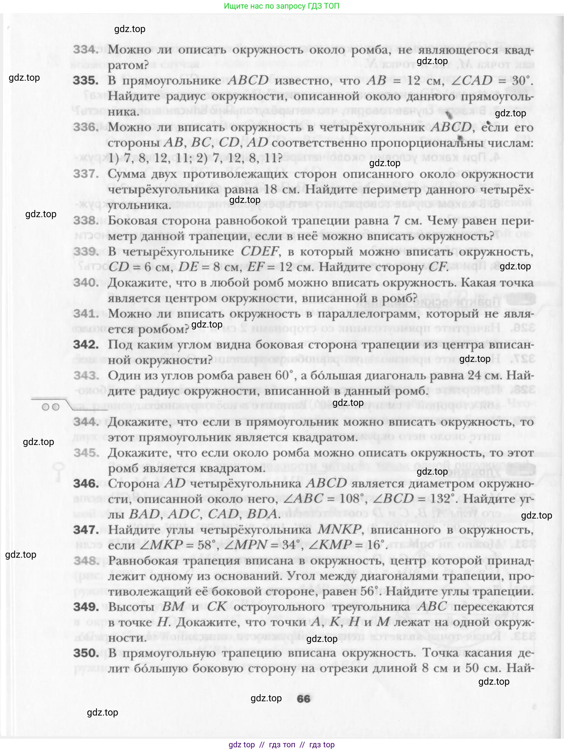 Условие 2015-2022