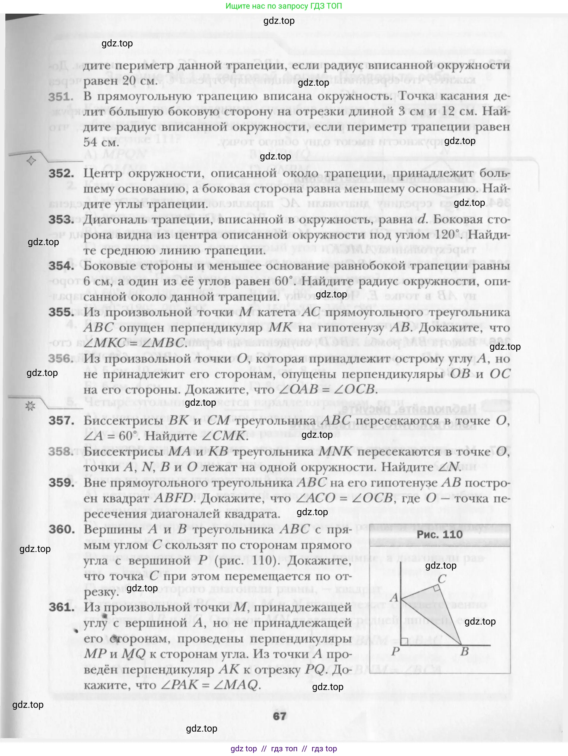 Условие 2015-2022