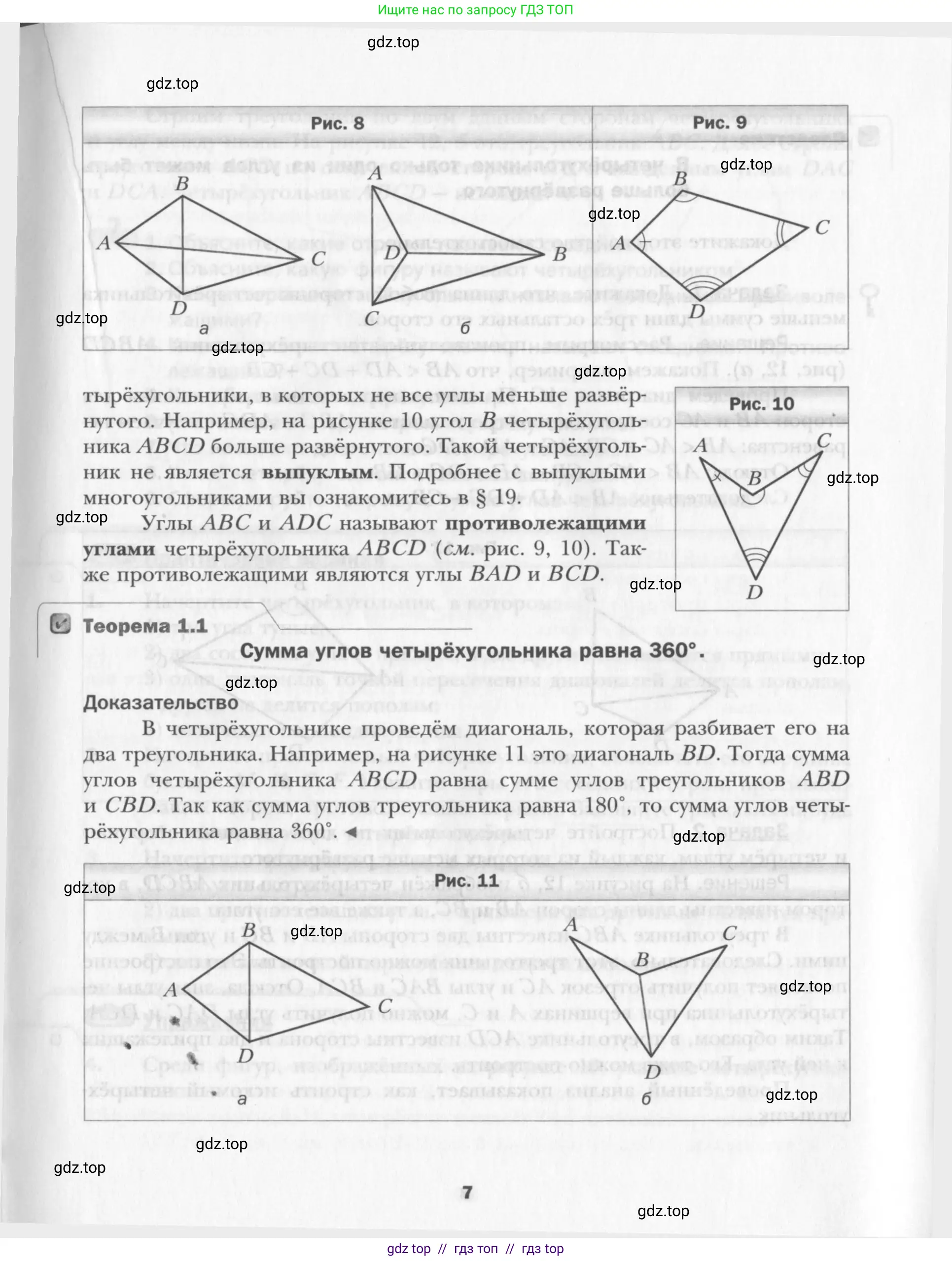 Условие 2015-2022