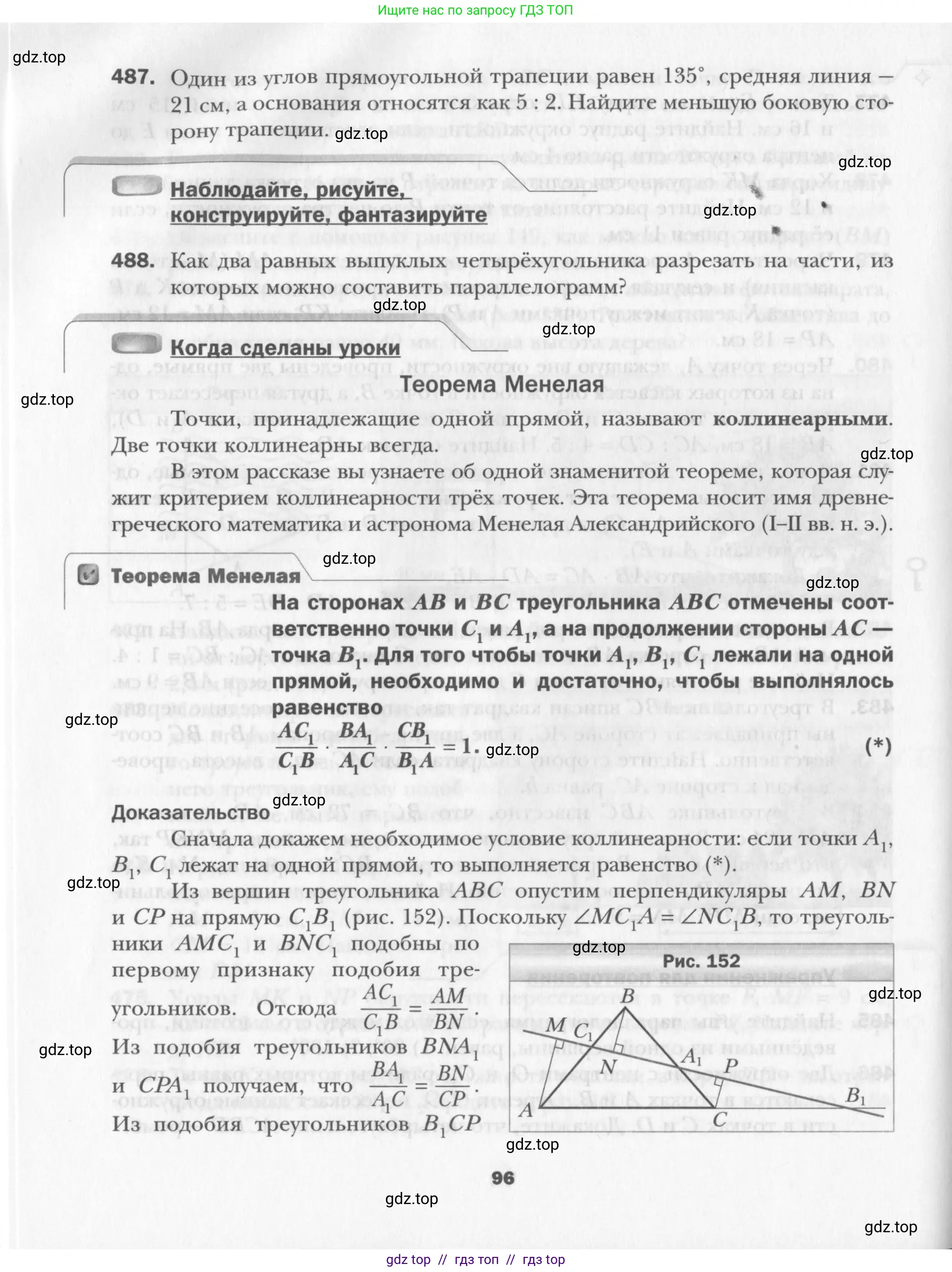 Условие 2015-2022