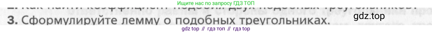 Геометрия, 8 класс Учебник, авторы: Мерзляк Аркадий Григорьевич, Полонский Виталий Борисович, Якир Михаил Семёнович, издательство Просвещение, Москва, 2023, розового цвета, страница 89, номер 3, Условие 2015-2022