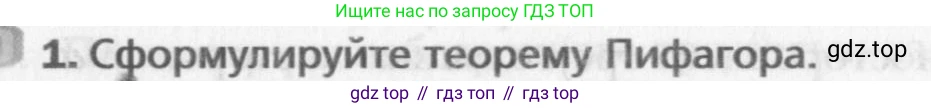 Геометрия, 8 класс Учебник, авторы: Мерзляк Аркадий Григорьевич, Полонский Виталий Борисович, Якир Михаил Семёнович, издательство Просвещение, Москва, 2023, розового цвета, страница 118, номер 1, Условие 2015-2022