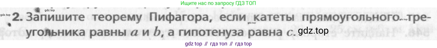 Геометрия, 8 класс Учебник, авторы: Мерзляк Аркадий Григорьевич, Полонский Виталий Борисович, Якир Михаил Семёнович, издательство Просвещение, Москва, 2023, розового цвета, страница 118, номер 2, Условие 2015-2022