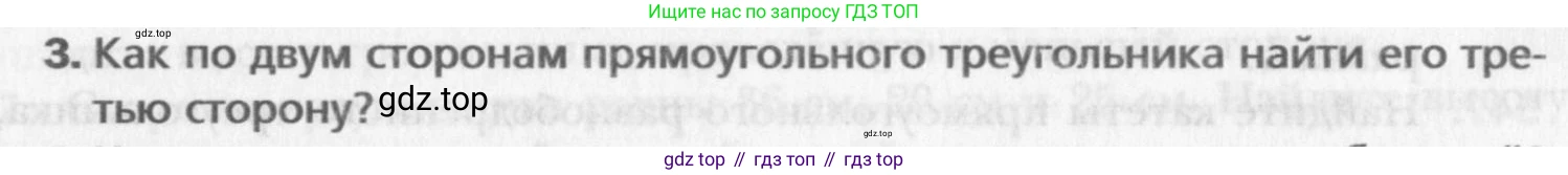 Геометрия, 8 класс Учебник, авторы: Мерзляк Аркадий Григорьевич, Полонский Виталий Борисович, Якир Михаил Семёнович, издательство Просвещение, Москва, 2023, розового цвета, номер 3, Условие 2015-2022