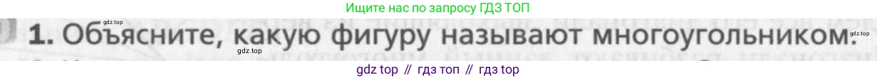 Геометрия, 8 класс Учебник, авторы: Мерзляк Аркадий Григорьевич, Полонский Виталий Борисович, Якир Михаил Семёнович, издательство Просвещение, Москва, 2023, розового цвета, страница 143, номер 1, Условие 2015-2022