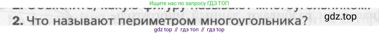 Геометрия, 8 класс Учебник, авторы: Мерзляк Аркадий Григорьевич, Полонский Виталий Борисович, Якир Михаил Семёнович, издательство Просвещение, Москва, 2023, розового цвета, страница 143, номер 2, Условие 2015-2022