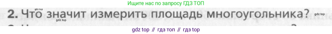 Геометрия, 8 класс Учебник, авторы: Мерзляк Аркадий Григорьевич, Полонский Виталий Борисович, Якир Михаил Семёнович, издательство Просвещение, Москва, 2023, розового цвета, страница 148, номер 2, Условие 2015-2022