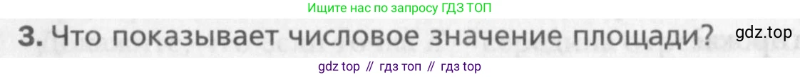 Геометрия, 8 класс Учебник, авторы: Мерзляк Аркадий Григорьевич, Полонский Виталий Борисович, Якир Михаил Семёнович, издательство Просвещение, Москва, 2023, розового цвета, страница 148, номер 3, Условие 2015-2022