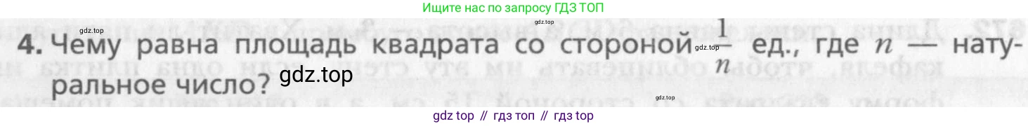 Геометрия, 8 класс Учебник, авторы: Мерзляк Аркадий Григорьевич, Полонский Виталий Борисович, Якир Михаил Семёнович, издательство Просвещение, Москва, 2023, розового цвета, страница 148, номер 4, Условие 2015-2022