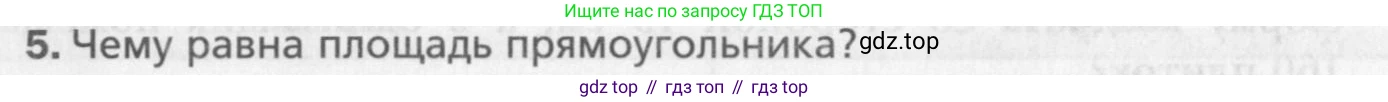 Геометрия, 8 класс Учебник, авторы: Мерзляк Аркадий Григорьевич, Полонский Виталий Борисович, Якир Михаил Семёнович, издательство Просвещение, Москва, 2023, розового цвета, страница 148, номер 5, Условие 2015-2022