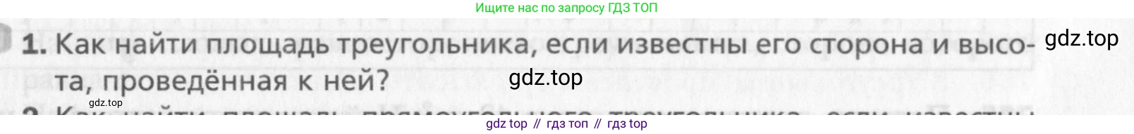Геометрия, 8 класс Учебник, авторы: Мерзляк Аркадий Григорьевич, Полонский Виталий Борисович, Якир Михаил Семёнович, издательство Просвещение, Москва, 2023, розового цвета, страница 156, номер 1, Условие 2015-2022