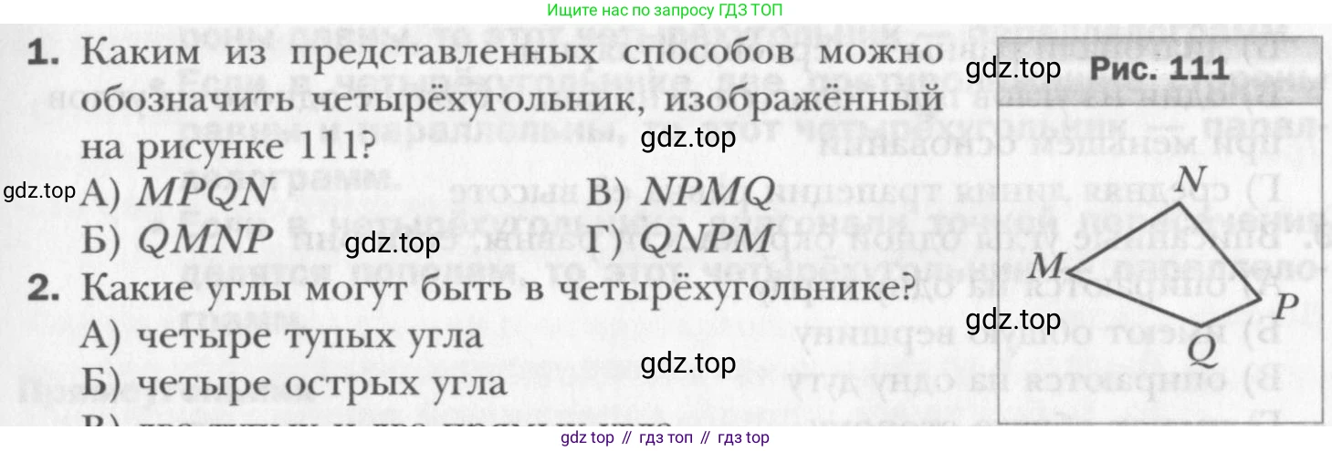 Геометрия, 8 класс Учебник, авторы: Мерзляк Аркадий Григорьевич, Полонский Виталий Борисович, Якир Михаил Семёнович, издательство Просвещение, Москва, 2023, розового цвета, страница 72, номер 1, Условие 2015-2022