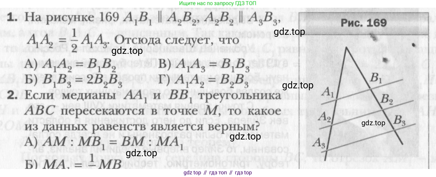Геометрия, 8 класс Учебник, авторы: Мерзляк Аркадий Григорьевич, Полонский Виталий Борисович, Якир Михаил Семёнович, издательство Просвещение, Москва, 2023, розового цвета, страница 111, номер 1, Условие 2015-2022