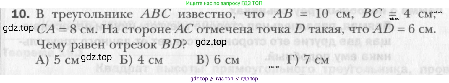 Геометрия, 8 класс Учебник, авторы: Мерзляк Аркадий Григорьевич, Полонский Виталий Борисович, Якир Михаил Семёнович, издательство Просвещение, Москва, 2023, розового цвета, страница 112, номер 10, Условие 2015-2022