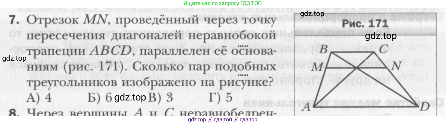 Геометрия, 8 класс Учебник, авторы: Мерзляк Аркадий Григорьевич, Полонский Виталий Борисович, Якир Михаил Семёнович, издательство Просвещение, Москва, 2023, розового цвета, страница 112, номер 7, Условие 2015-2022