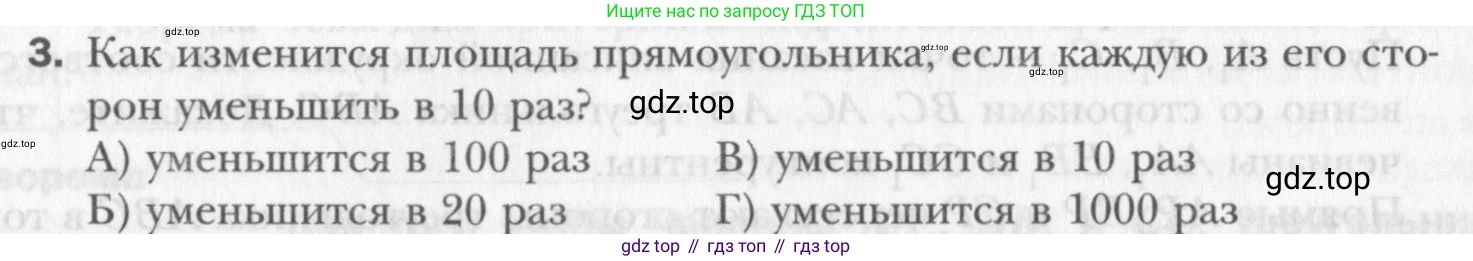 Геометрия, 8 класс Учебник, авторы: Мерзляк Аркадий Григорьевич, Полонский Виталий Борисович, Якир Михаил Семёнович, издательство Просвещение, Москва, 2023, розового цвета, страница 169, номер 3, Условие 2015-2022