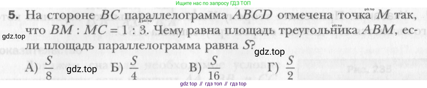 Геометрия, 8 класс Учебник, авторы: Мерзляк Аркадий Григорьевич, Полонский Виталий Борисович, Якир Михаил Семёнович, издательство Просвещение, Москва, 2023, розового цвета, страница 169, номер 5, Условие 2015-2022