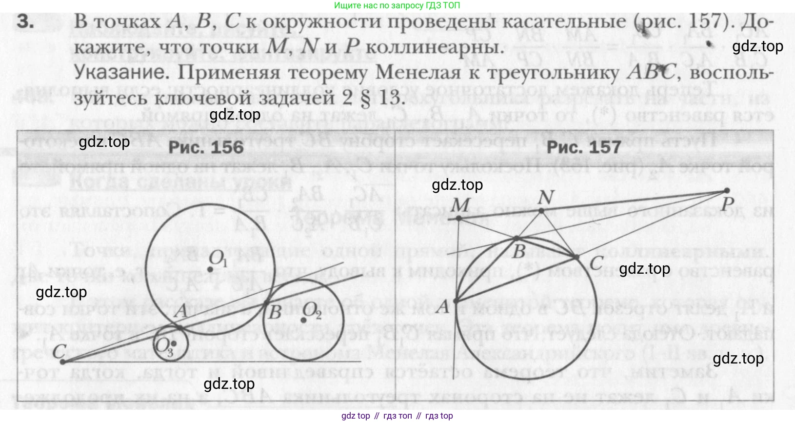 Геометрия, 8 класс Учебник, авторы: Мерзляк Аркадий Григорьевич, Полонский Виталий Борисович, Якир Михаил Семёнович, издательство Просвещение, Москва, 2023, розового цвета, страница 101, номер 3, Условие 2015-2022