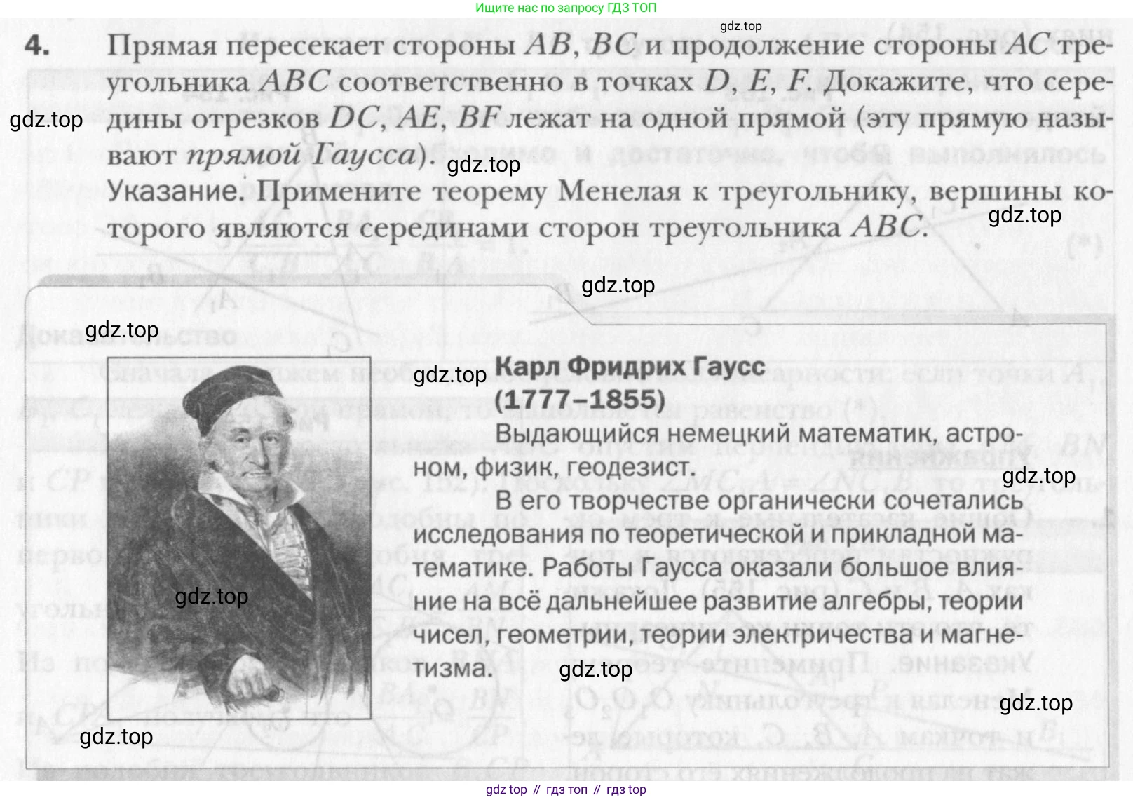 Геометрия, 8 класс Учебник, авторы: Мерзляк Аркадий Григорьевич, Полонский Виталий Борисович, Якир Михаил Семёнович, издательство Просвещение, Москва, 2023, розового цвета, страница 101, номер 4, Условие 2015-2022
