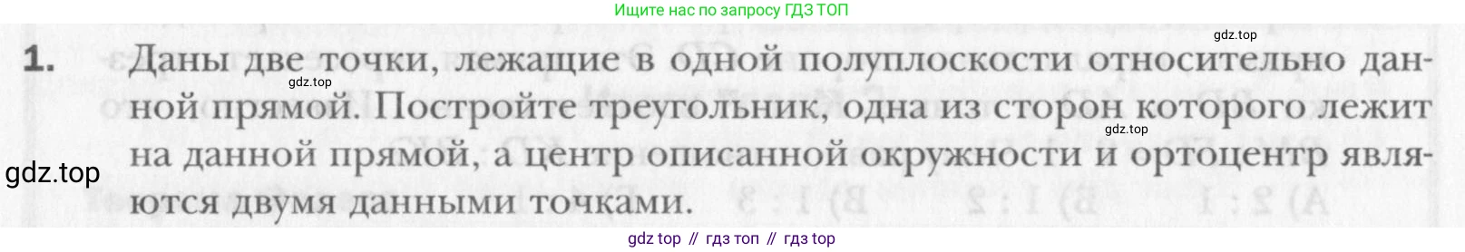 Геометрия, 8 класс Учебник, авторы: Мерзляк Аркадий Григорьевич, Полонский Виталий Борисович, Якир Михаил Семёнович, издательство Просвещение, Москва, 2023, розового цвета, страница 110, номер 1, Условие 2015-2022