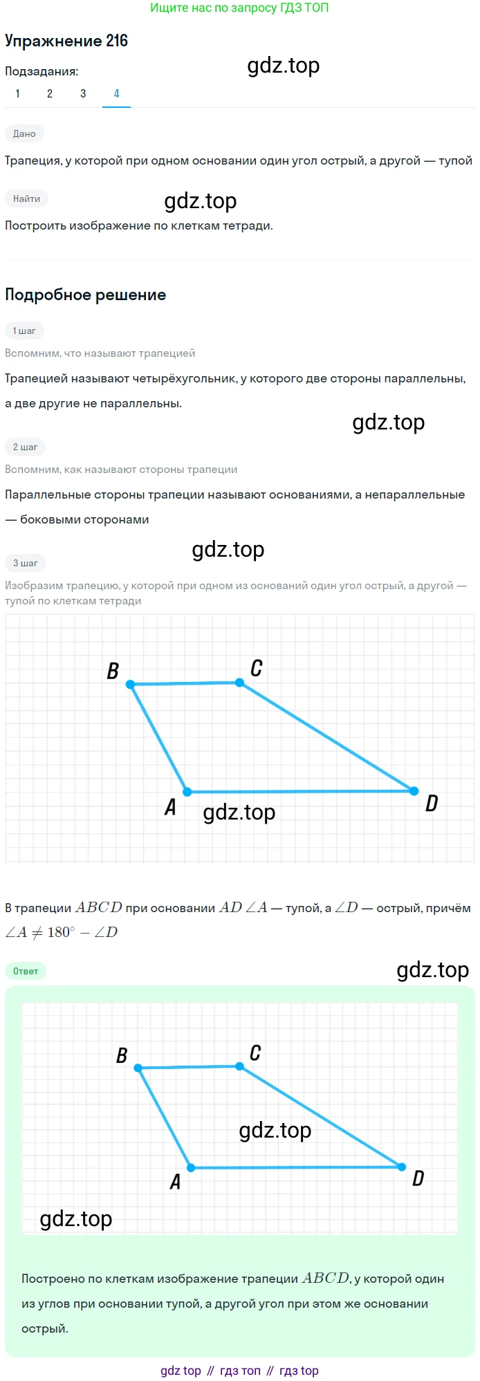 Геометрия, 8 класс Учебник, авторы: Мерзляк Аркадий Григорьевич, Полонский Виталий Борисович, Якир Михаил Семёнович, издательство Просвещение, Москва, 2023, розового цвета, страница 46, номер 216, Решение 1 (2015-2022) (продолжение 4)