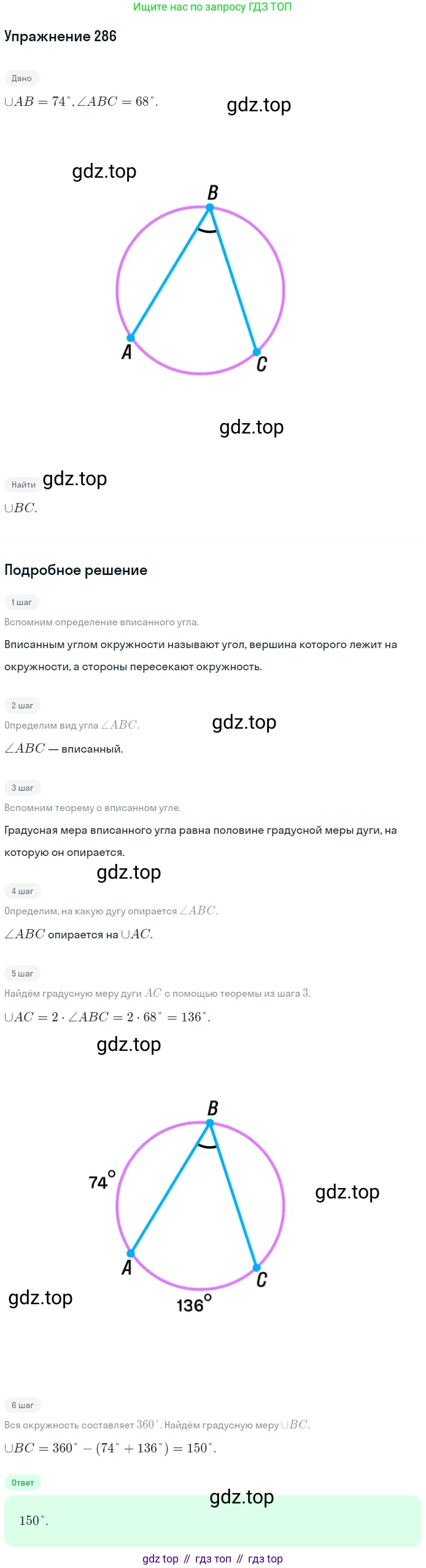Геометрия, 8 класс Учебник, авторы: Мерзляк Аркадий Григорьевич, Полонский Виталий Борисович, Якир Михаил Семёнович, издательство Просвещение, Москва, 2023, розового цвета, страница 57, номер 286, Решение 1 (2015-2022)