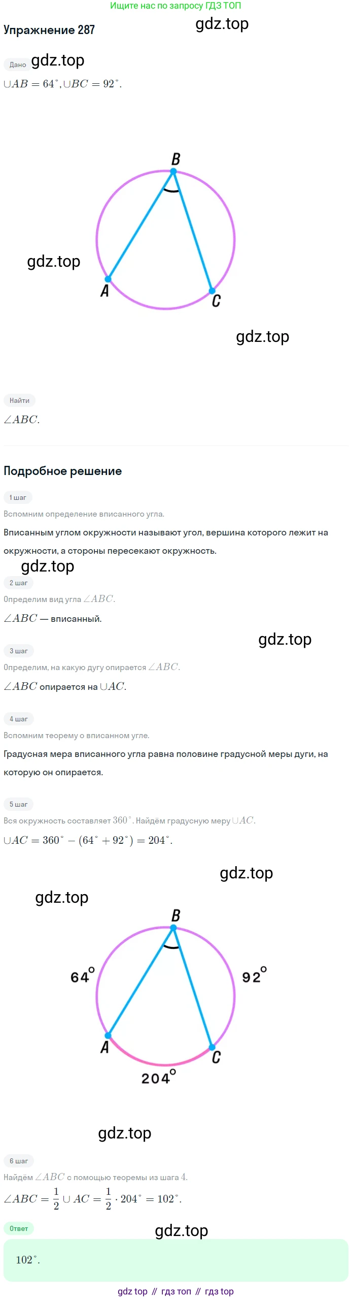 Геометрия, 8 класс Учебник, авторы: Мерзляк Аркадий Григорьевич, Полонский Виталий Борисович, Якир Михаил Семёнович, издательство Просвещение, Москва, 2023, розового цвета, страница 57, номер 287, Решение 1 (2015-2022)