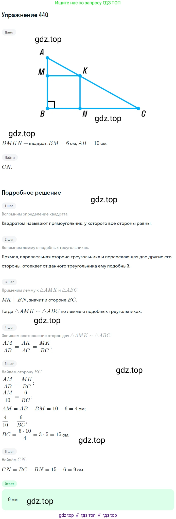 Геометрия, 8 класс Учебник, авторы: Мерзляк Аркадий Григорьевич, Полонский Виталий Борисович, Якир Михаил Семёнович, издательство Просвещение, Москва, 2023, розового цвета, страница 91, номер 440, Решение 1 (2015-2022)