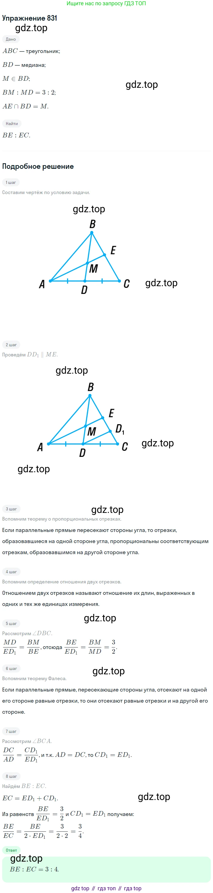 Геометрия, 8 класс Учебник, авторы: Мерзляк Аркадий Григорьевич, Полонский Виталий Борисович, Якир Михаил Семёнович, издательство Просвещение, Москва, 2023, розового цвета, страница 182, номер 831, Решение 1 (2015-2022)