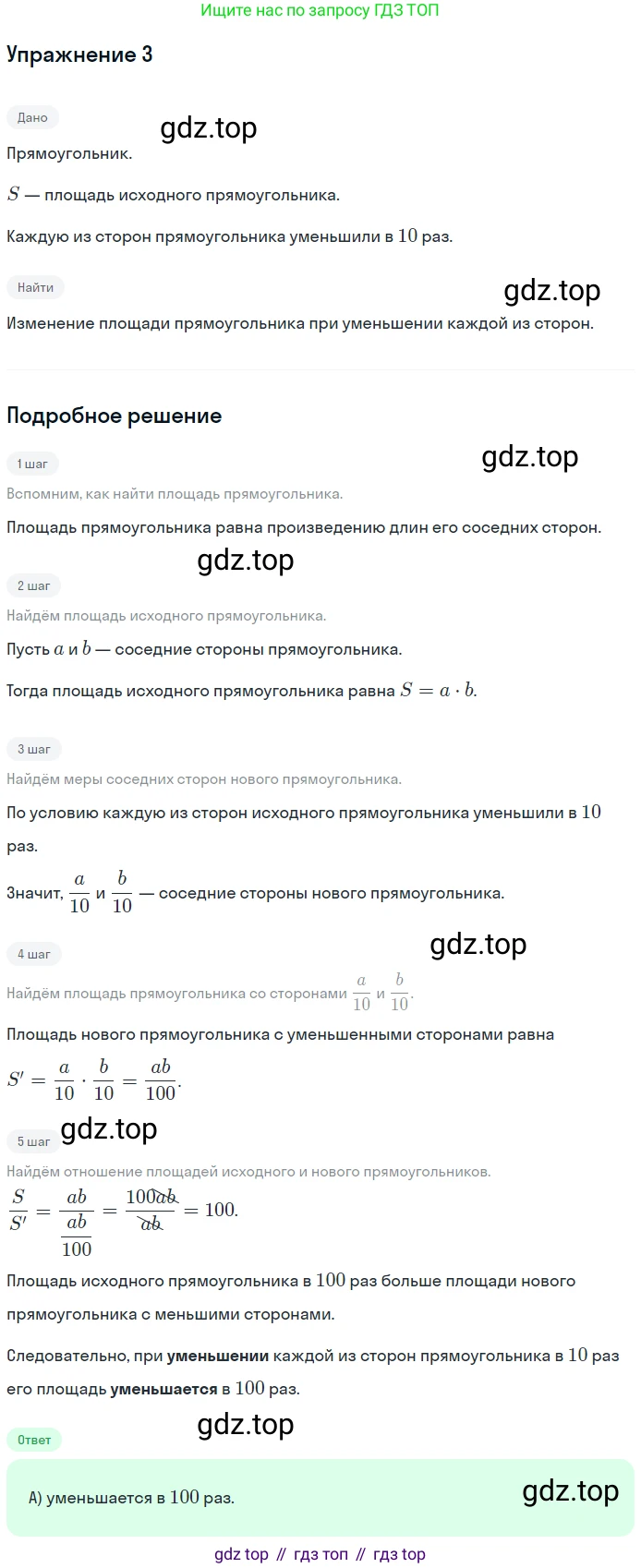Геометрия, 8 класс Учебник, авторы: Мерзляк Аркадий Григорьевич, Полонский Виталий Борисович, Якир Михаил Семёнович, издательство Просвещение, Москва, 2023, розового цвета, страница 169, номер 3, Решение 1 (2015-2022)